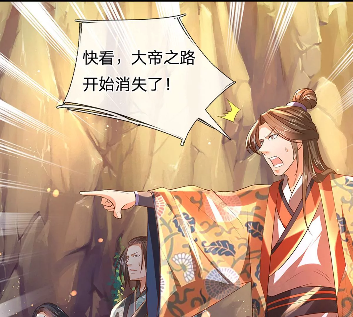 第76话 帝路消失，闪耀归来 第16页