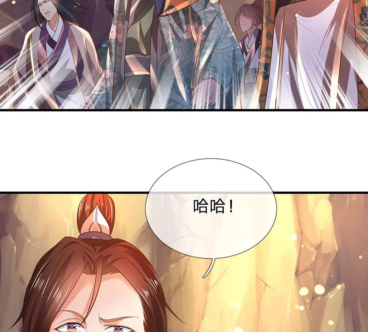 第76话 帝路消失，闪耀归来 第17页