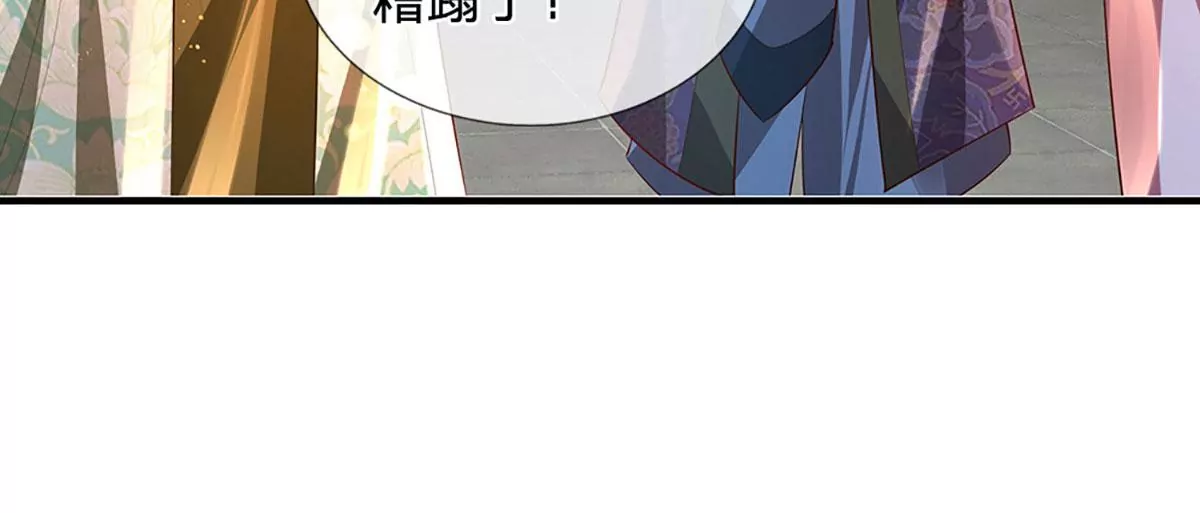 第76话 帝路消失，闪耀归来 第21页
