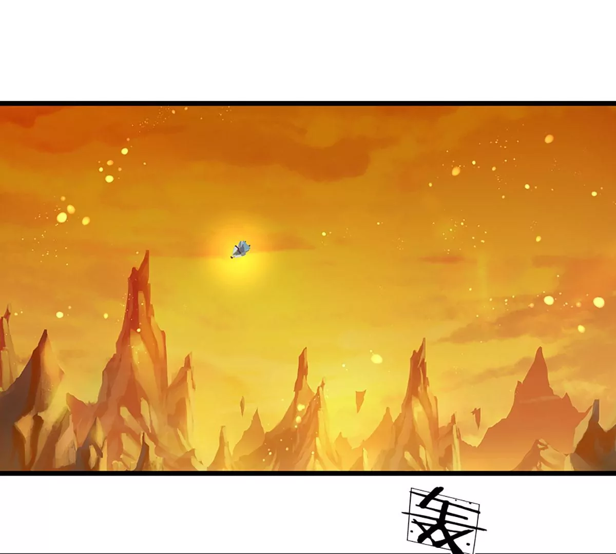 第76话 帝路消失，闪耀归来 第22页