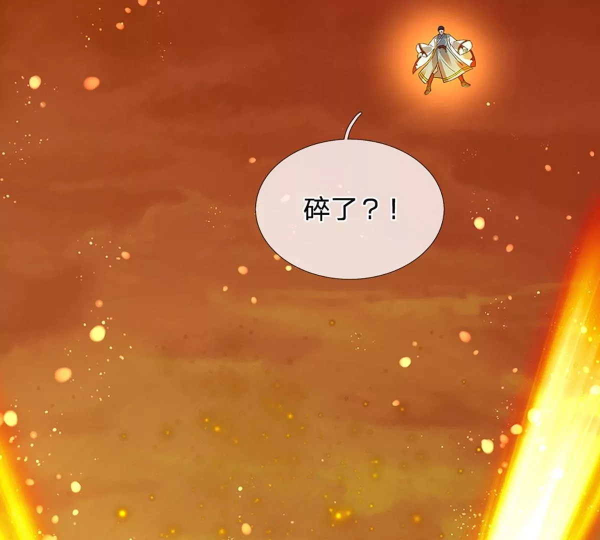 第76话 帝路消失，闪耀归来 第26页