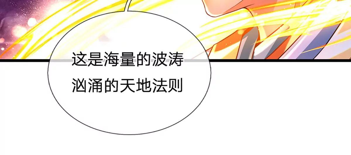 第76话 帝路消失，闪耀归来 第34页