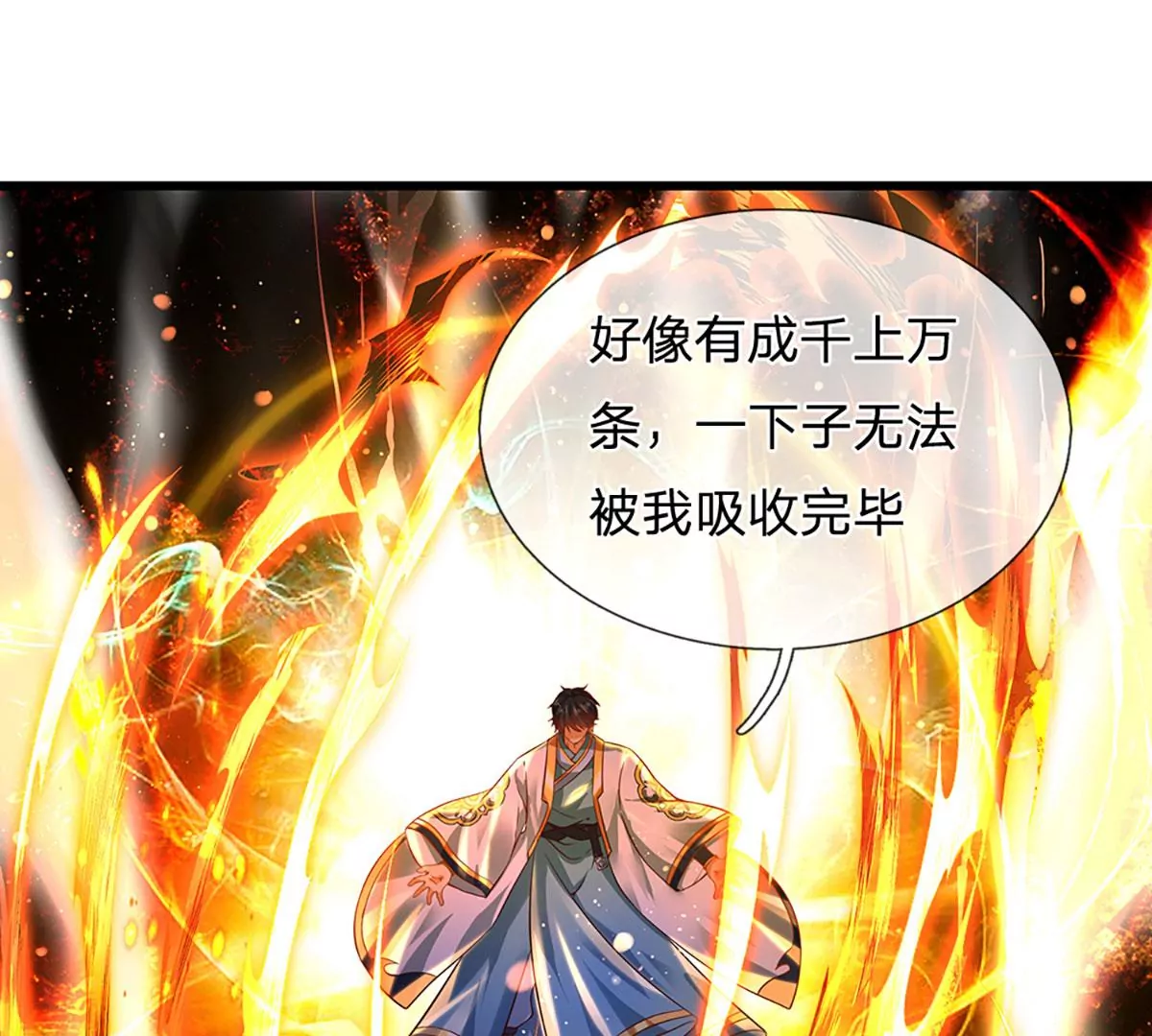 第76话 帝路消失，闪耀归来 第35页