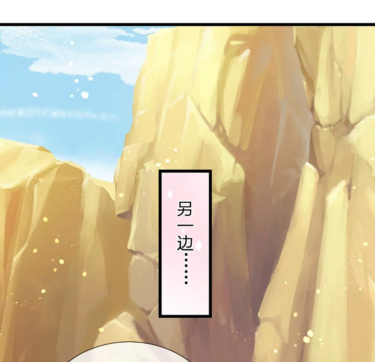 第76话 帝路消失，闪耀归来 第39页