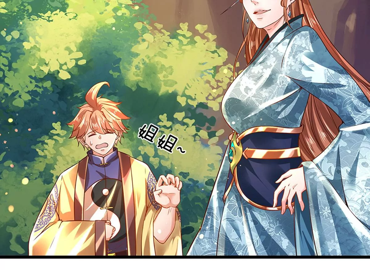 第76话 帝路消失，闪耀归来 第41页