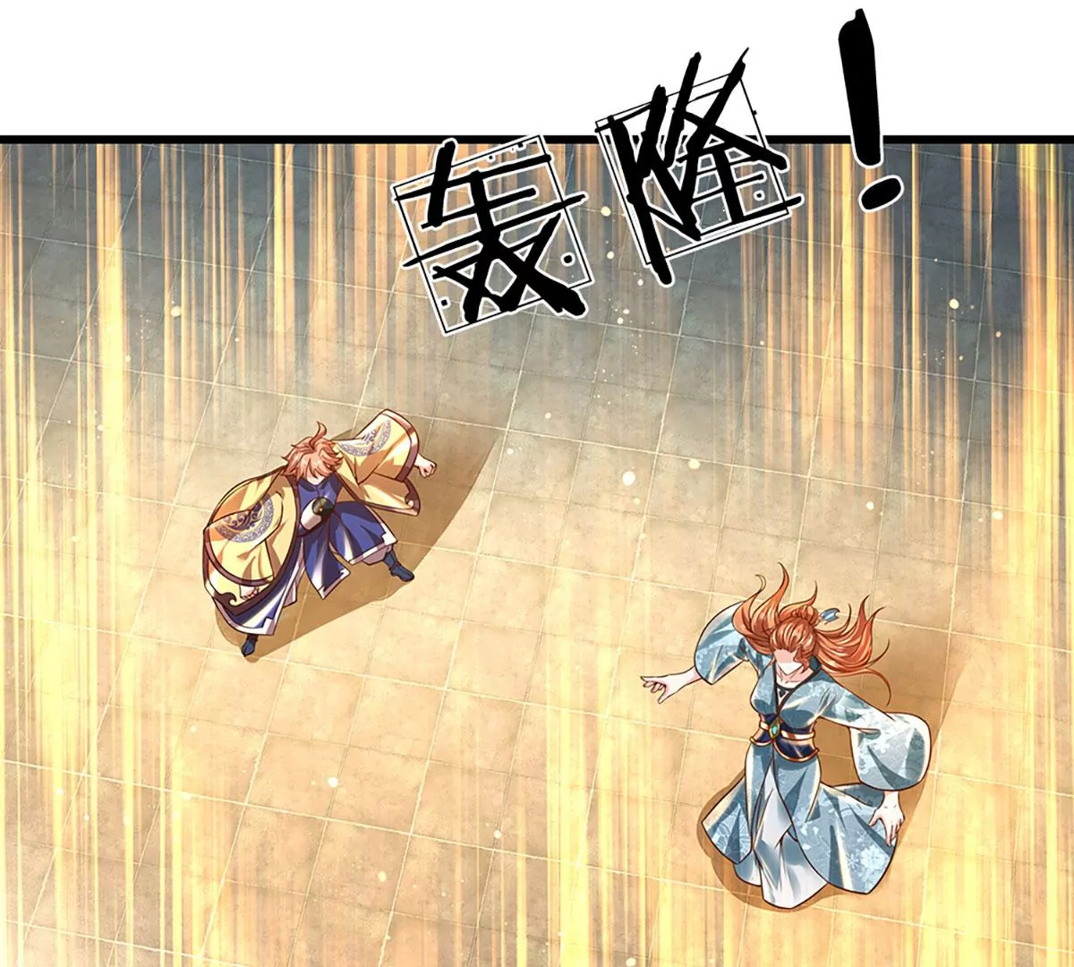 第76话 帝路消失，闪耀归来 第42页