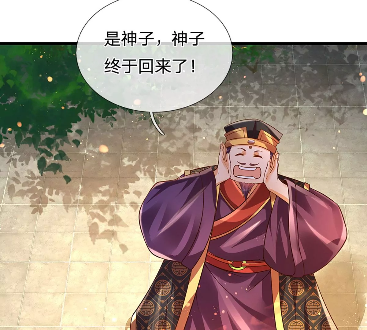 第76话 帝路消失，闪耀归来 第51页
