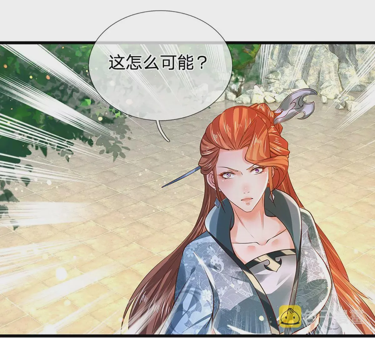 第76话 帝路消失，闪耀归来 第53页