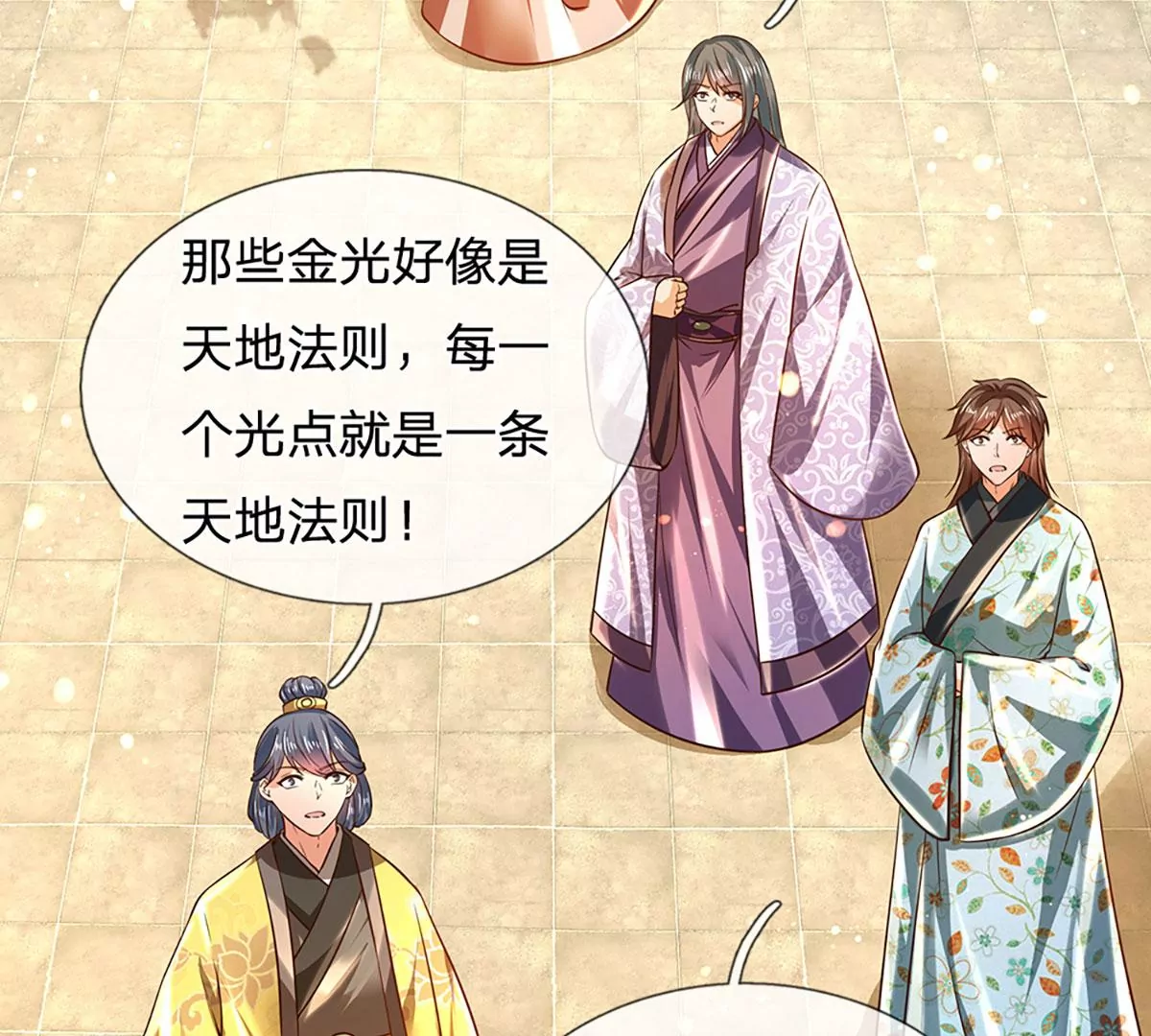 第76话 帝路消失，闪耀归来 第55页