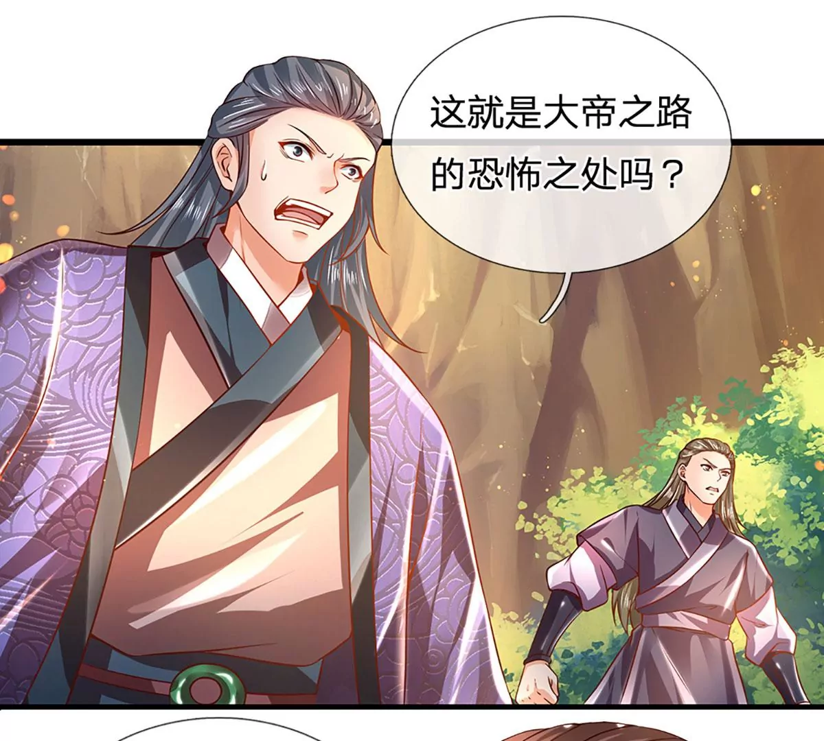 第76话 帝路消失，闪耀归来 第57页