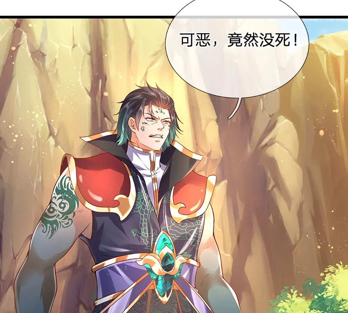 第76话 帝路消失，闪耀归来 第59页