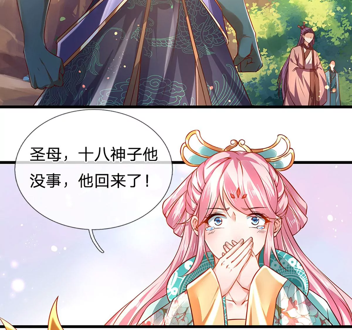 第76话 帝路消失，闪耀归来 第60页