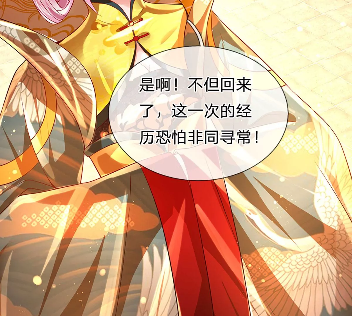 第76话 帝路消失，闪耀归来 第62页