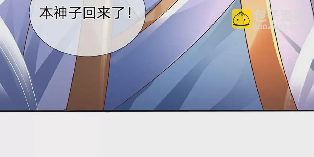 第76话 帝路消失，闪耀归来 第75页