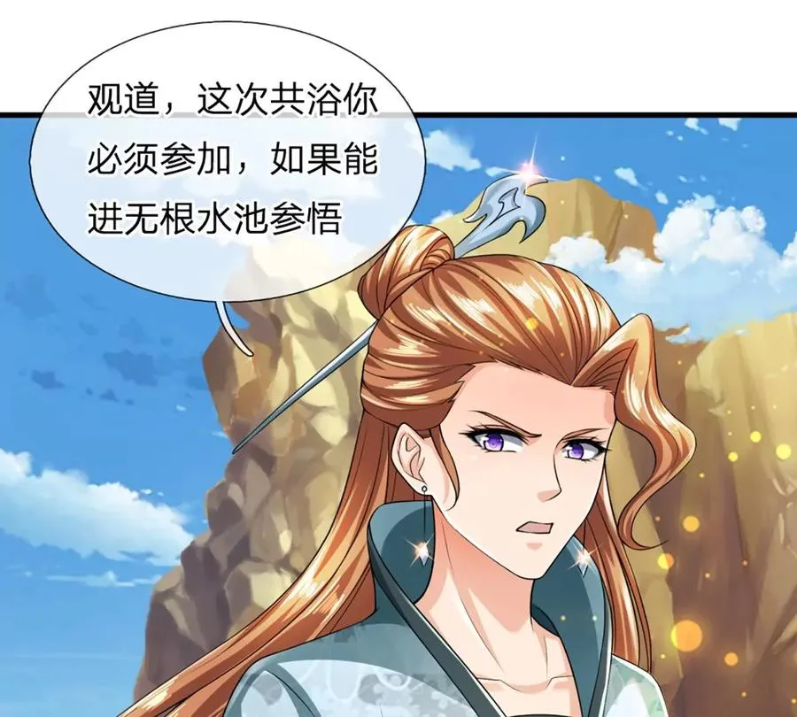 第78话 天梯考验，寸步难行 第5页