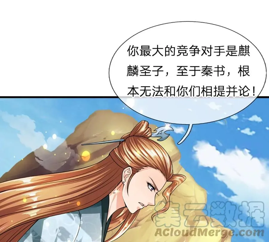 第78话 天梯考验，寸步难行 第13页