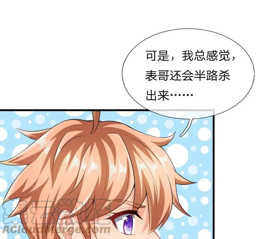 第78话 天梯考验，寸步难行 第16页