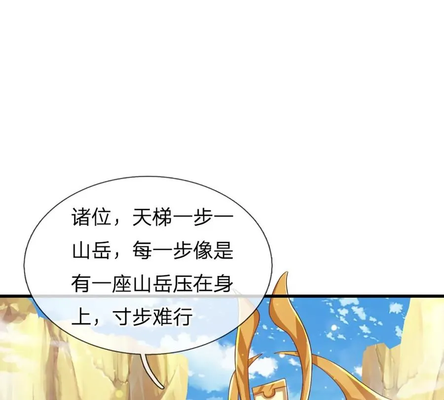第78话 天梯考验，寸步难行 第18页