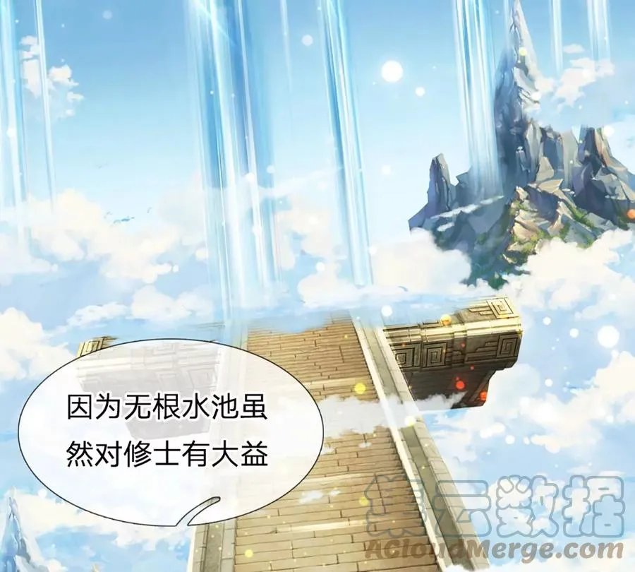 第78话 天梯考验，寸步难行 第22页