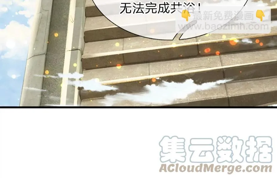 第78话 天梯考验，寸步难行 第25页