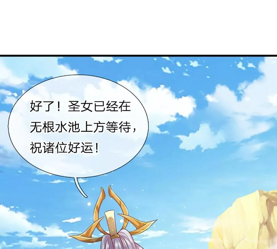 第78话 天梯考验，寸步难行 第26页
