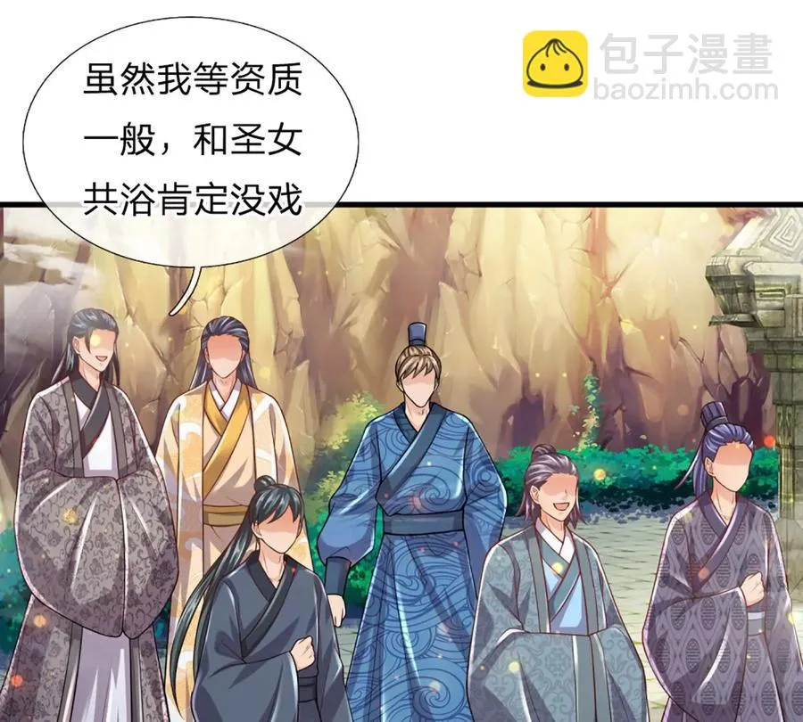 第78话 天梯考验，寸步难行 第29页