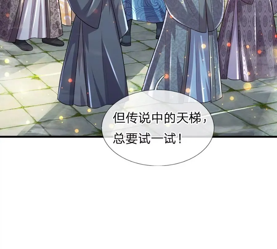第78话 天梯考验，寸步难行 第30页