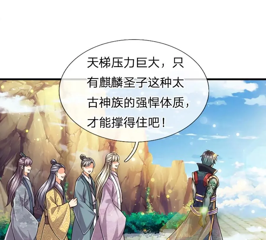 第78话 天梯考验，寸步难行 第32页