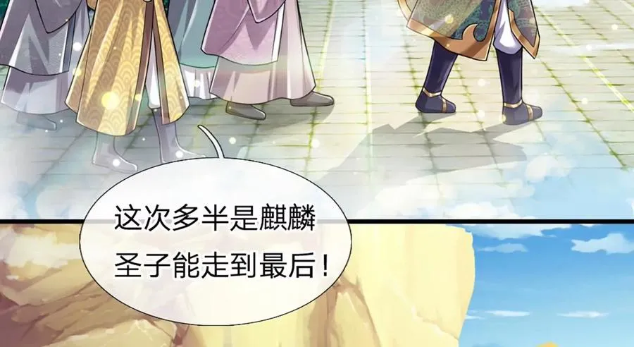 第78话 天梯考验，寸步难行 第33页