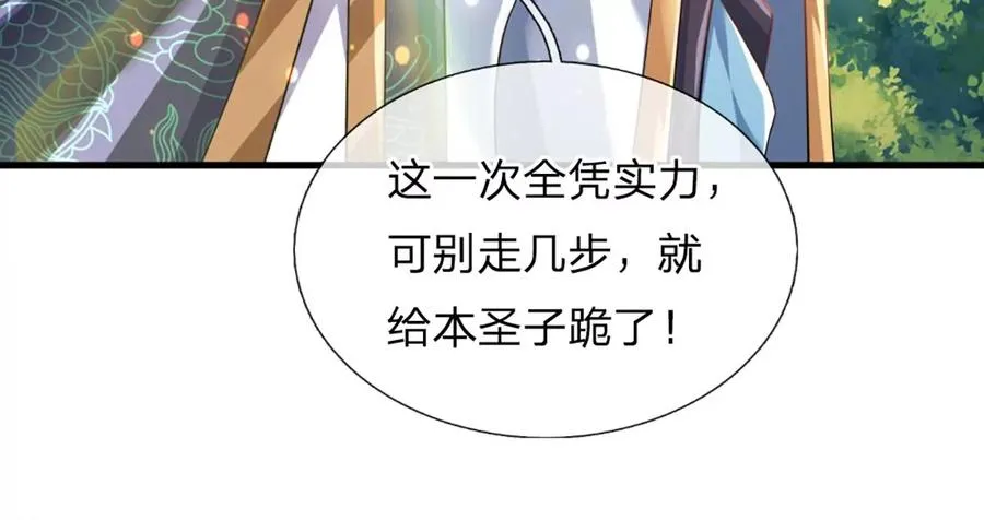 第78话 天梯考验，寸步难行 第41页