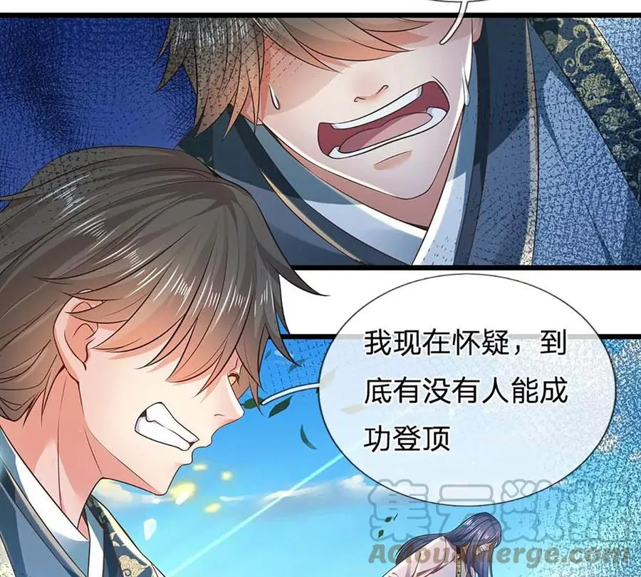 第78话 天梯考验，寸步难行 第49页