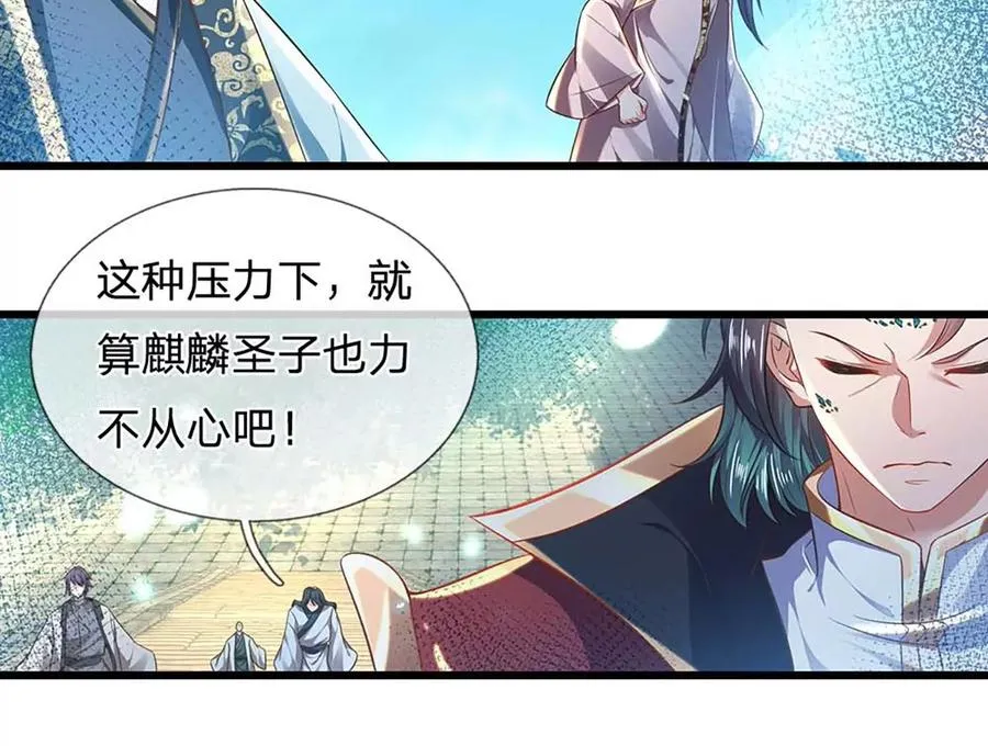 第78话 天梯考验，寸步难行 第50页