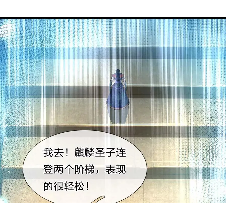 第78话 天梯考验，寸步难行 第54页