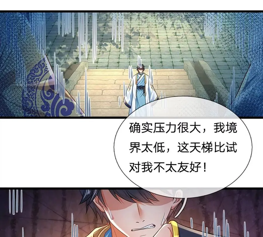 第78话 天梯考验，寸步难行 第57页