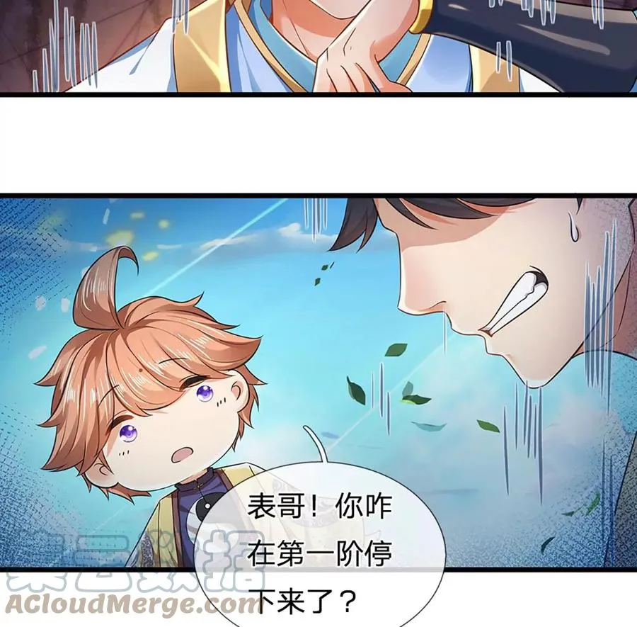 第78话 天梯考验，寸步难行 第58页