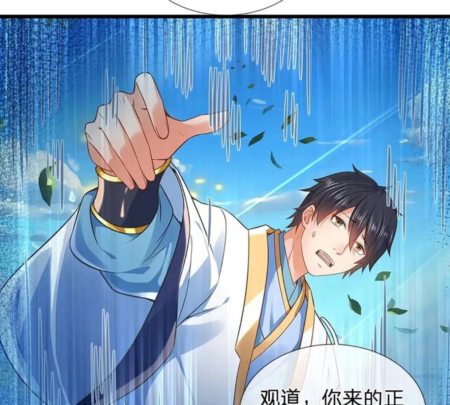 第78话 天梯考验，寸步难行 第59页