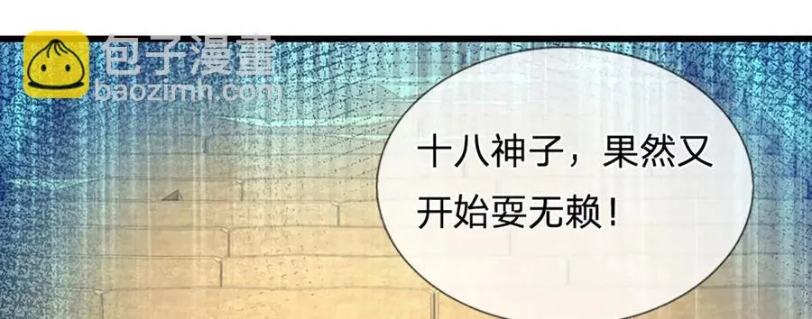 第78话 天梯考验，寸步难行 第62页