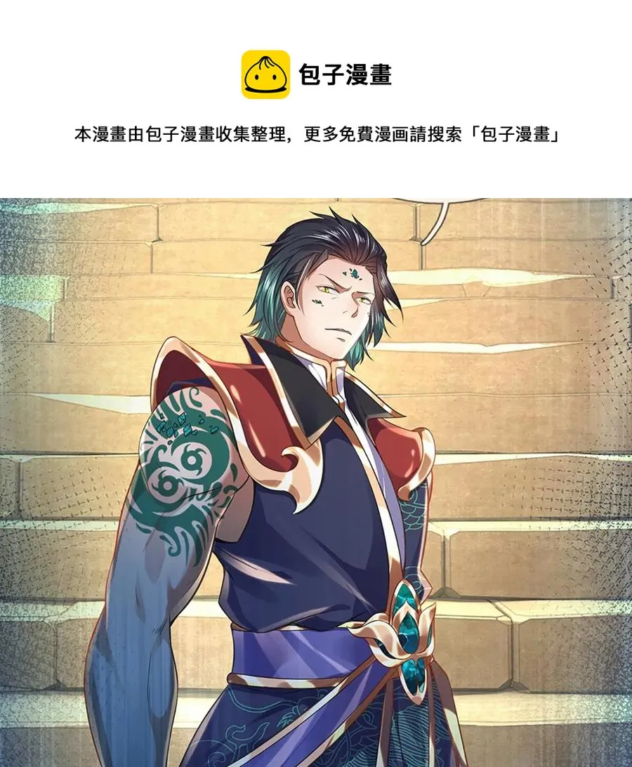 第78话 天梯考验，寸步难行 第63页