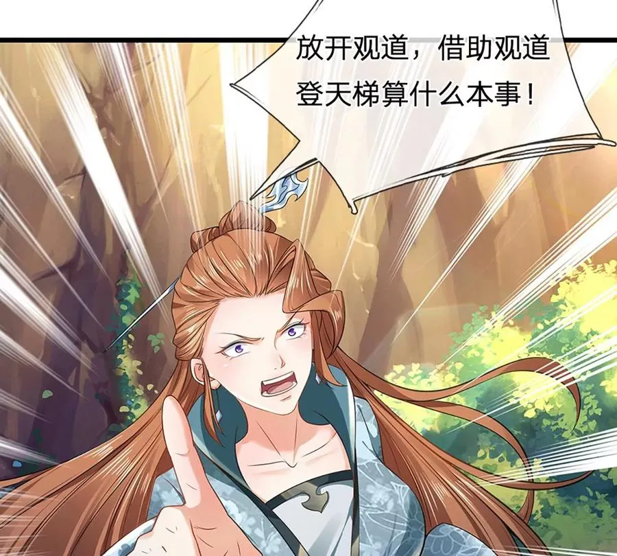 第78话 天梯考验，寸步难行 第66页