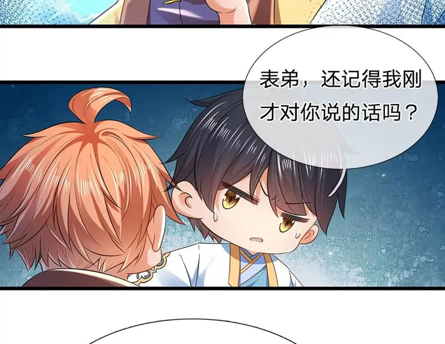 第78话 天梯考验，寸步难行 第69页