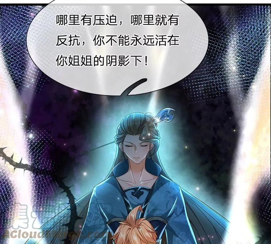 第78话 天梯考验，寸步难行 第70页