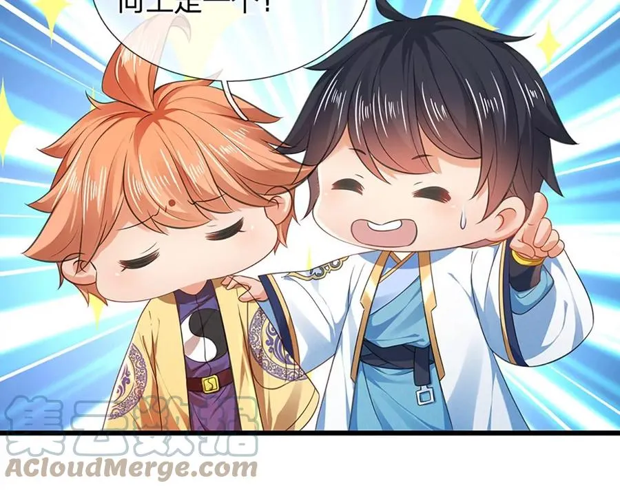 第78话 天梯考验，寸步难行 第73页