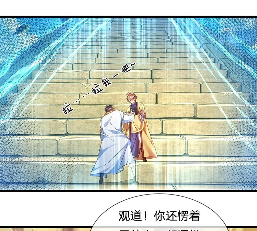 第78话 天梯考验，寸步难行 第74页