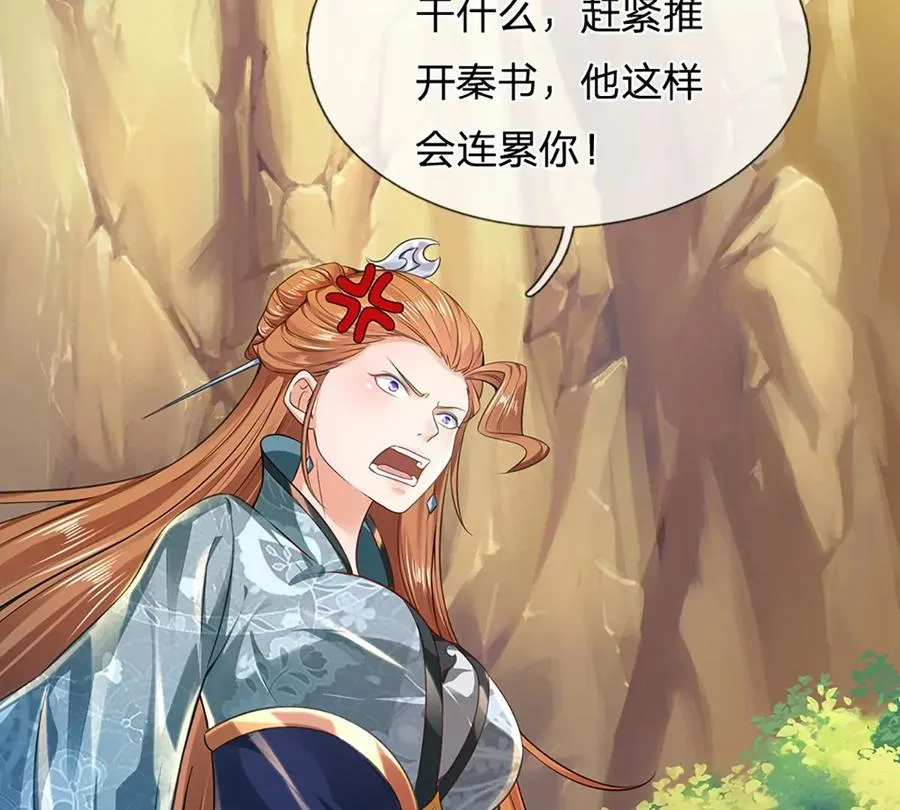 第78话 天梯考验，寸步难行 第75页