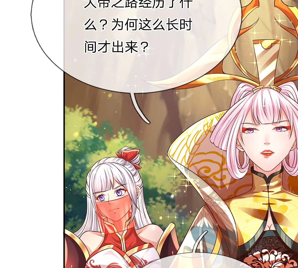 第77话 帝路奇遇，难以置信 第6页