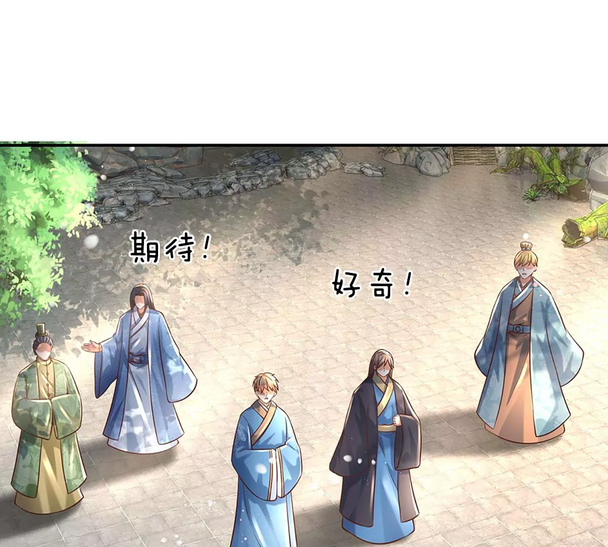 第77话 帝路奇遇，难以置信 第10页
