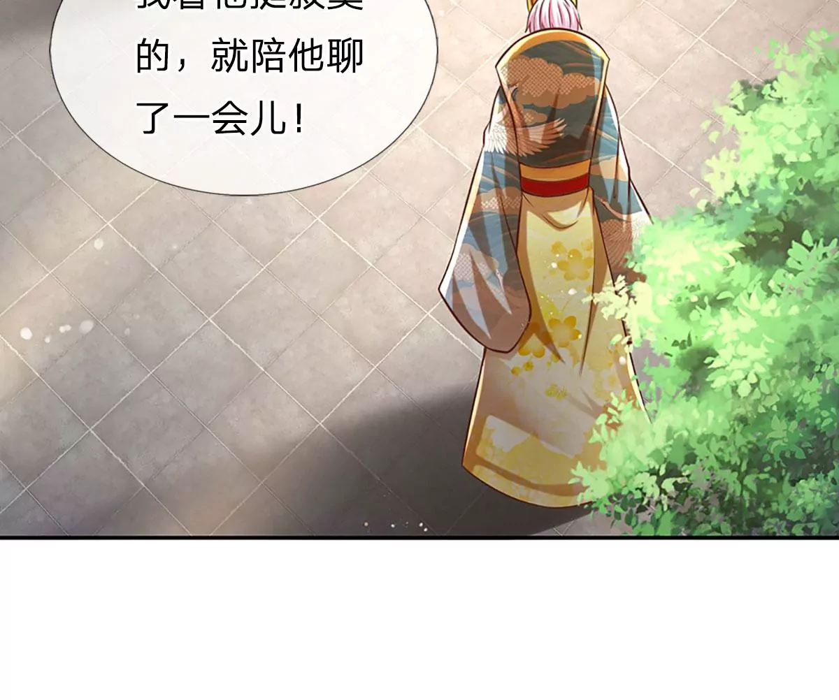 第77话 帝路奇遇，难以置信 第13页