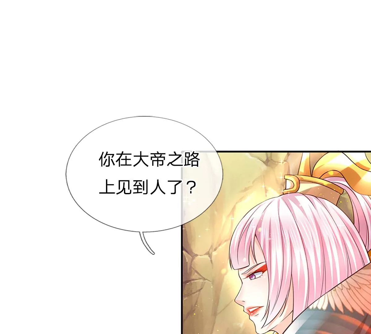 第77话 帝路奇遇，难以置信 第17页