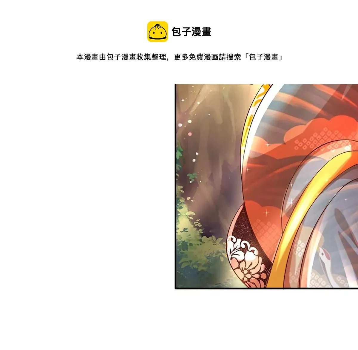 第77话 帝路奇遇，难以置信 第18页
