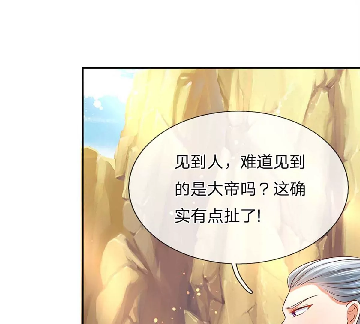 第77话 帝路奇遇，难以置信 第21页